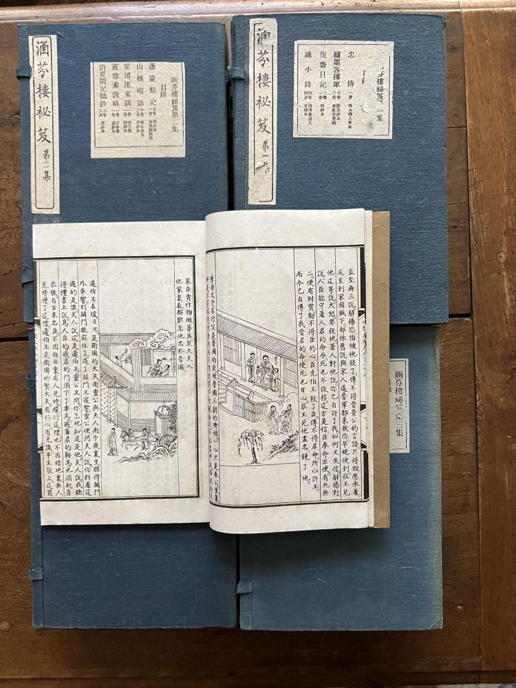 Item ID: 10009 Han fen lou mi ji 涵芬樓秘笈 [Precious Books from the Pavilion...
