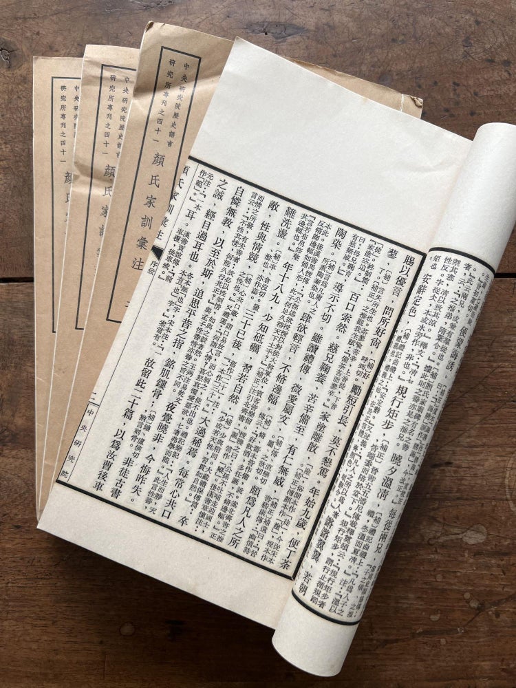 Item ID: 10052 Yan shi jia xun hui zhu 顏氏家訓彙注 [Assembled Commentaries to “Family Instructions for the Yan Clan”]. Fagao 周法高 ZHOU, ed.