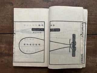 San’iku zensho 産育全書 [Complete Book on Obstetrics. Sansetsu 水原三折 MIZUHARA.
