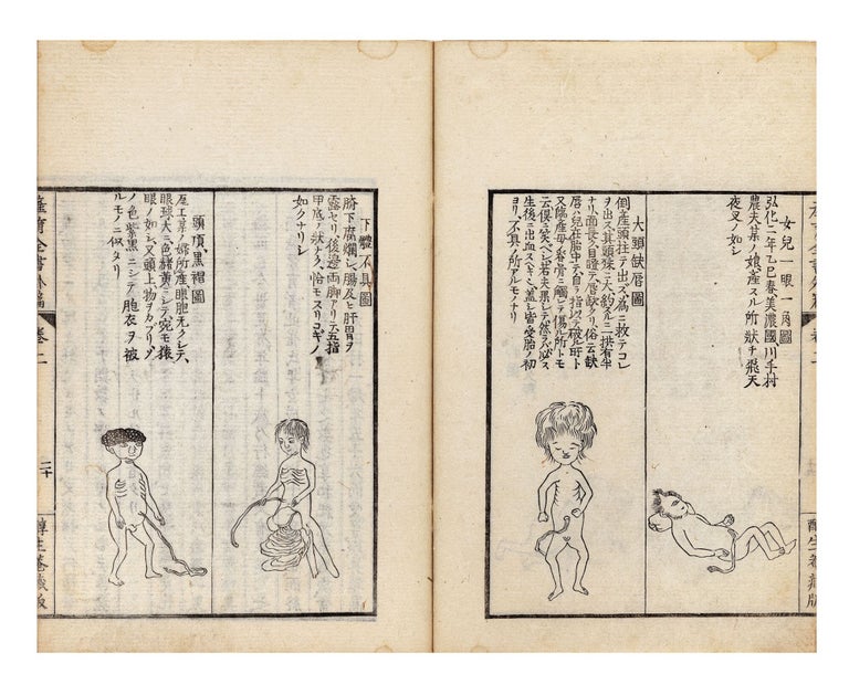 Item ID: 10099 San’iku zensho 産育全書 [Complete Book on...