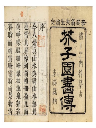 Jie zi yuan hua zhuan 芥子園畫傳 [Mustard Seed Garden Manual of Painting].