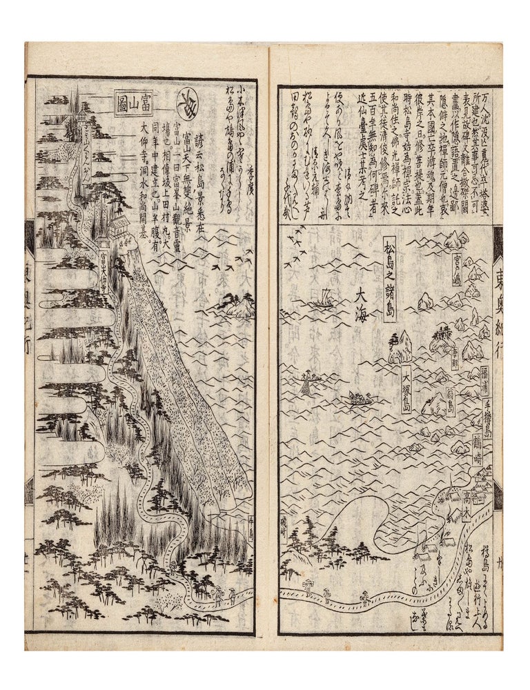 Item ID: 10238 [From Preface]: Tōō kikō 東奧紀行 [Travelogue...
