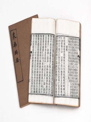 Nong sang ji yao 農桑輯要 [Fundamentals of Agriculture &. OFFICE OF THE GRAND SUPERVISOR.