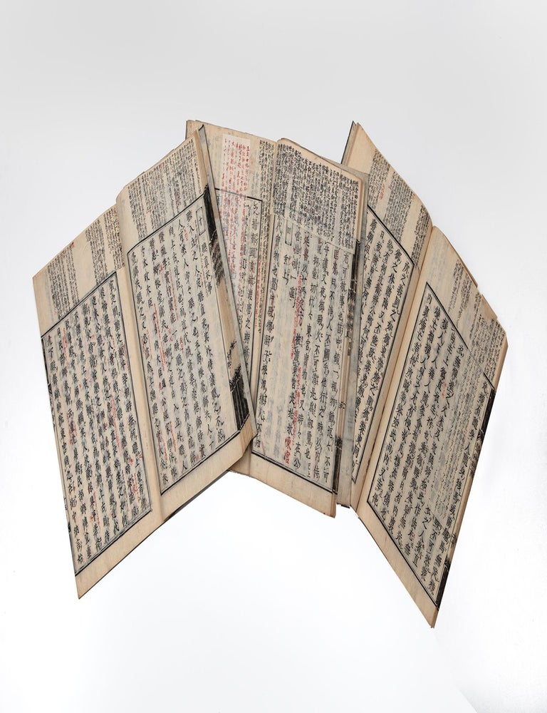 Item ID: 10331 Kinpishō 禁秘抄 [Notes on the Forbidden and the Secret]. EMPEROR 順徳天皇 JUNTOKU.