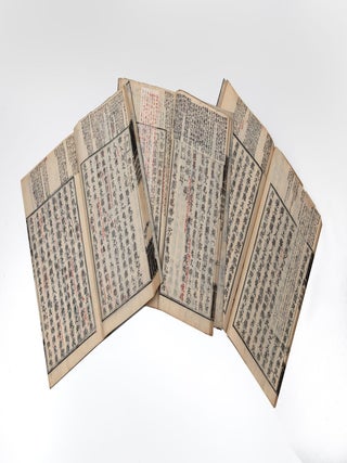 Kinpishō 禁秘抄 [Notes on the Forbidden and the Secret. EMPEROR 順徳天皇 JUNTOKU.