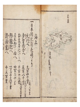 Jinkoku ki [or] Jinkokki 人國記 [Record of People & Their Provinces] [or] Shinkan jinkoku ki 新刊人國記 [Record of People & Their Provinces, Newly Published].