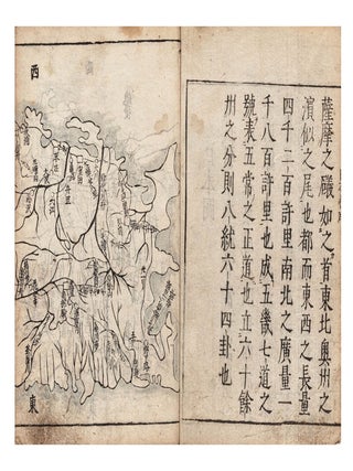 Jinkoku ki [or] Jinkokki 人國記 [Record of People & Their Provinces] [or] Shinkan jinkoku ki 新刊人國記 [Record of People & Their Provinces, Newly Published].