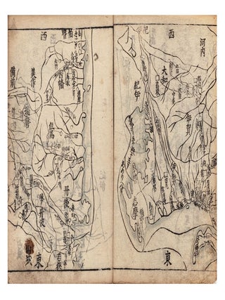 Jinkoku ki [or] Jinkokki 人國記 [Record of People & Their Provinces] [or] Shinkan jinkoku ki 新刊人國記 [Record of People & Their Provinces, Newly Published].
