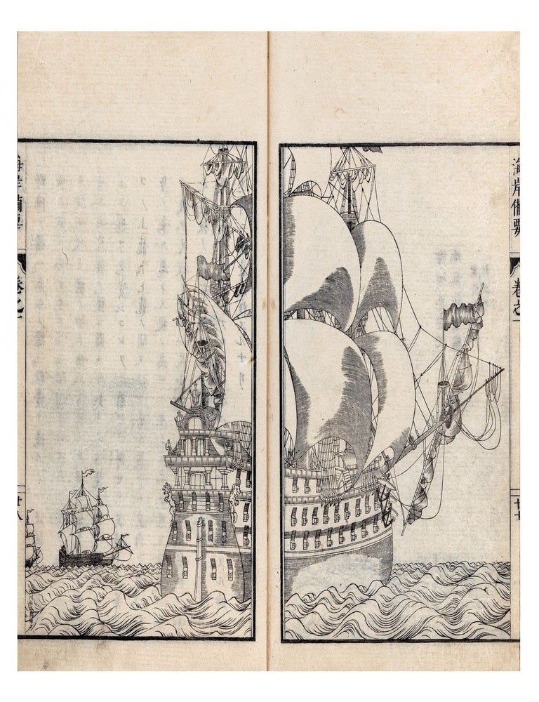 Item ID: 10340 Kaigan hōjutsu biyō 海岸砲術備要 [Compendium on Coastal...