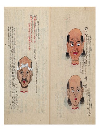 Manuscript on paper, entitled &ldquo;Kōyō bubi shūran&rdquo; 甲陽武備集覽 [&ldquo;Collected Readings on Military Readiness in Kai Province&rdquo;].