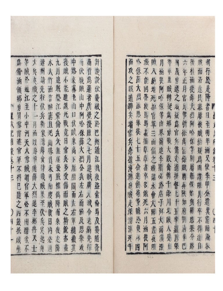 Item ID: 10342 Ch.: Sheng wu ji fu lu; J.: Seibuki furoku...