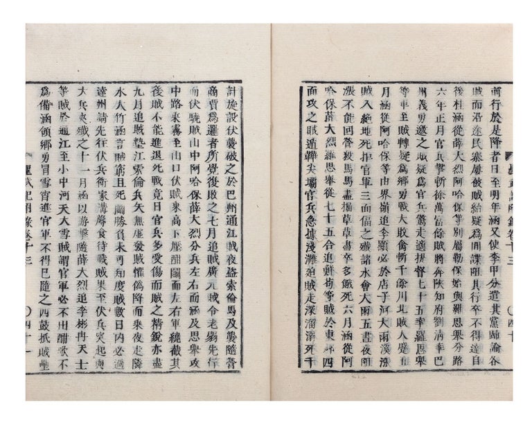 Item ID: 10342 Ch.: Sheng wu ji fu lu; J.: Seibuki furoku...