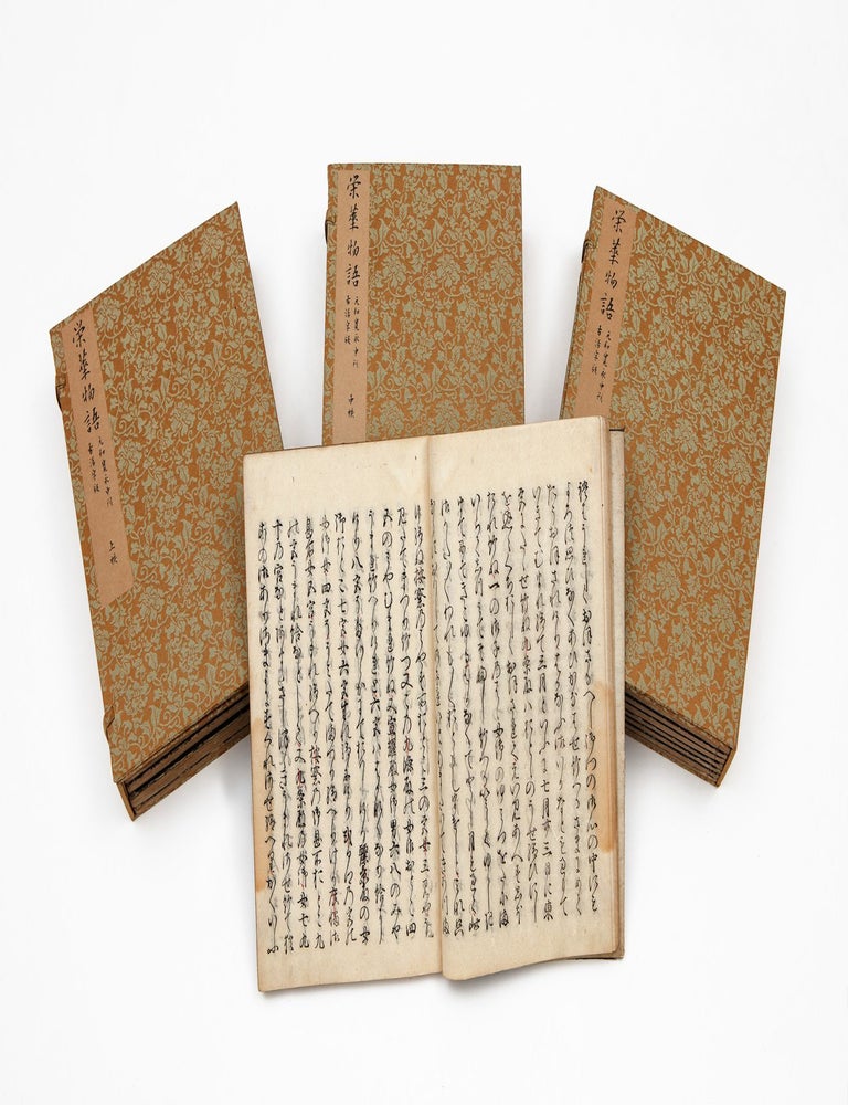 Item ID: 10383 [The Tale of Flowering Splendor]. EIGA MONOGATARI 栄花物語.