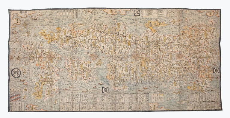 Item ID: 10493 Nihon kaisan chōrikuzu 日本海山潮陸図...