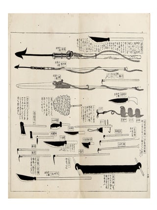 Isanatori ekotoba 勇魚取繪詞 [Drawings and Discussions of Whaling].