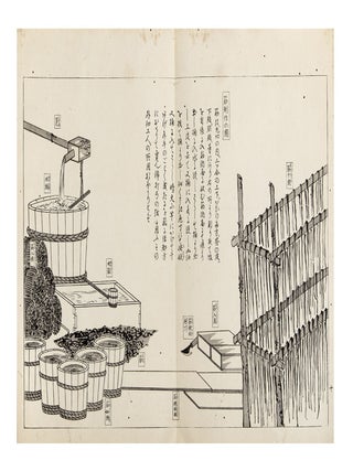 Isanatori ekotoba 勇魚取繪詞 [Drawings and Discussions of Whaling].