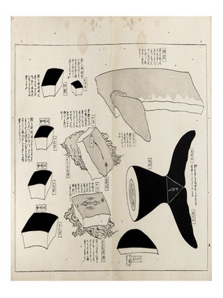 Isanatori ekotoba 勇魚取繪詞 [Drawings and Discussions of Whaling].
