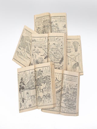 Seikei zusetsu 成形圖說 [An Illustrated Book of Agricultural Things. Senshun 曾占春 SO.