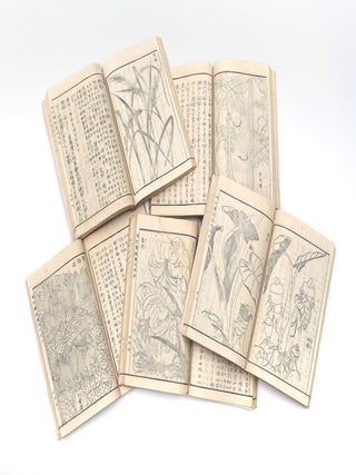Seikei zusetsu 成形圖說 [An Illustrated Book of Agricultural Things].