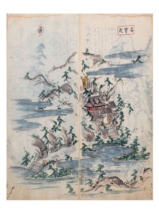 入湯寛政挙翼記 &ldquo;Lifting My Wings & Flying to the Hot Springs in the Kansei Era&rdquo; [or] &ldquo;Illustrated Travelogue of an Affluent Merchant,&rdquo; from the upper wrapper & chitsu.