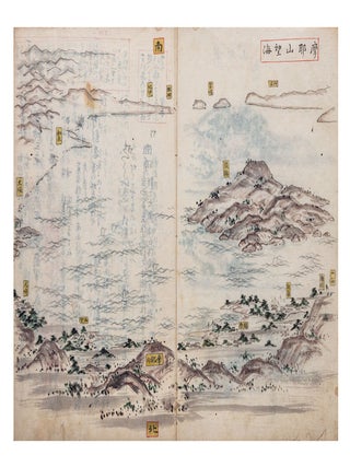 入湯寛政挙翼記 &ldquo;Lifting My Wings & Flying to the Hot Springs in the Kansei Era&rdquo; [or] &ldquo;Illustrated Travelogue of an Affluent Merchant,&rdquo; from the upper wrapper & chitsu.