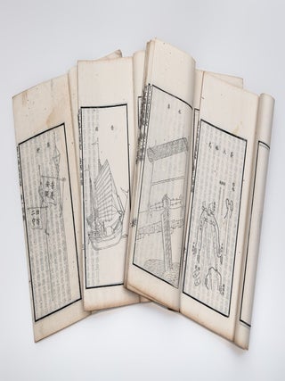 He gong qi ju tu shuo 河工器具圖說 [Illustrations & Explanations of the Techniques of. Linqing 完顏麟慶 WANYAN, M.: WANGGIYAN.