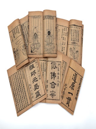 Dao yuan yi guan 道原一貫 [Sources of the Way, Strung Together. YUNYANJUSHI 雲巖居士.
