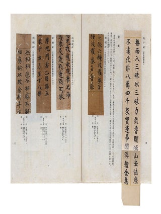 Kokon shikishi no fu 古今色紙之譜 [A Collection of East Asian Decorative Paper Samples from Ancient to Modern Times].
