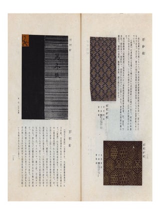 Kokon shikishi no fu 古今色紙之譜 [A Collection of East Asian Decorative Paper Samples from Ancient to Modern Times].