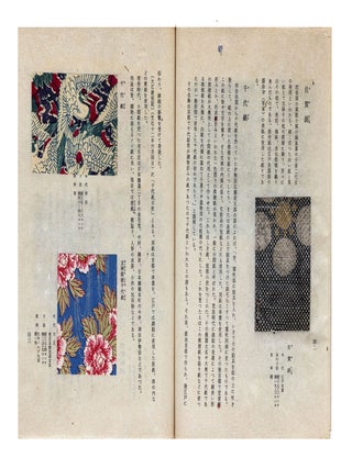 Kokon shikishi no fu 古今色紙之譜 [A Collection of East Asian Decorative Paper Samples from Ancient to Modern Times].