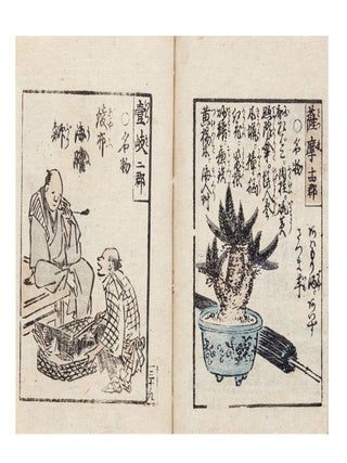 Dainihon meibutsu zukushi 大日本名物尽 Specialty Products of All the Regions ...