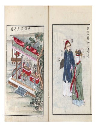 TŌZAN TSŪSHIN ENKAKUSHI 唐山通信沿革志 [&ldquo;Reflections on What China Is&rdquo;. TŌZAN TSŪSHIN ENKAKUSHI.