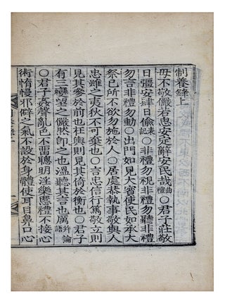 Cheyangnok 制養錄 [Guide to Self-Discipline and Cultivation. Sang-jŏng 李象靖 YI.