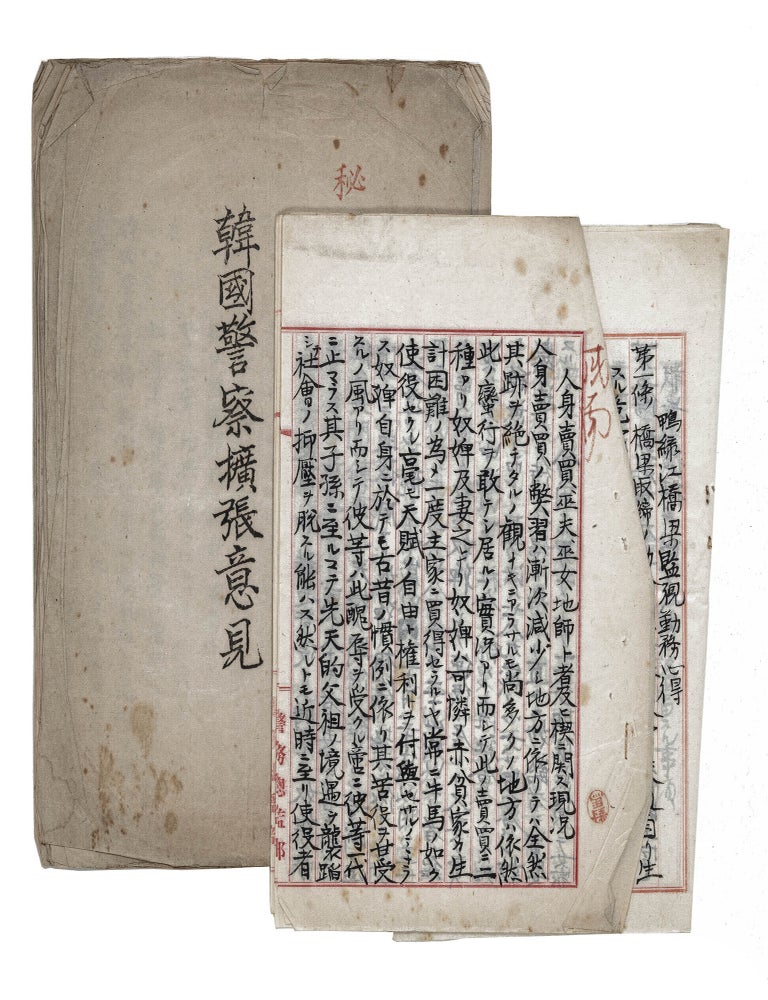 Item ID: 11167 A collection of manuscripts, written on pre-printed paper, in part by Akashi...