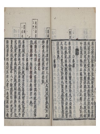 Rekidai meiiden ryaku 歷代名醫傳略 [Collection of Short Biographies of Famous Chinese. Sōjun 吉田宗恂 YOSHIDA.