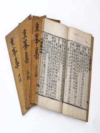 Manuscript copy of Cho&rsquo;s Chungbong Sŏnsaeng chip 重峯先生集 [Collected Writings of Chungbong. Hŏn 趙憲 CHO.