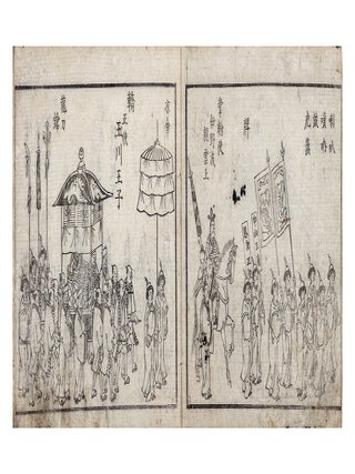 Ryūkyū kaigo 琉球解語 [The Ryukyu Procession & Culture Revealed. Shukō 冨岡手暠 TOMIOKA.