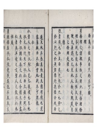 Seikyō yōroku 聖教要録 [Essentials of Confucianism. Sokō 山鹿素行 YAMAGA.