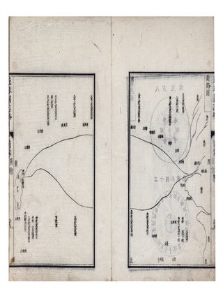 Ryūkyūkoku shiryaku 琉球國志略 [C. Liuqiu guo zhi lue; History of the Ryukyu Kingdom].