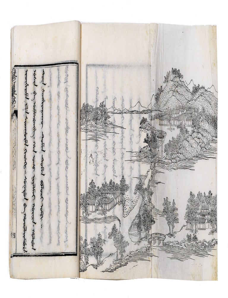 Item ID: 11361 Ma. Han-i araha alin-i tokso de halhūn be jailaha &scaron;i [Ch. Yuzhi bishu shanzhuang...