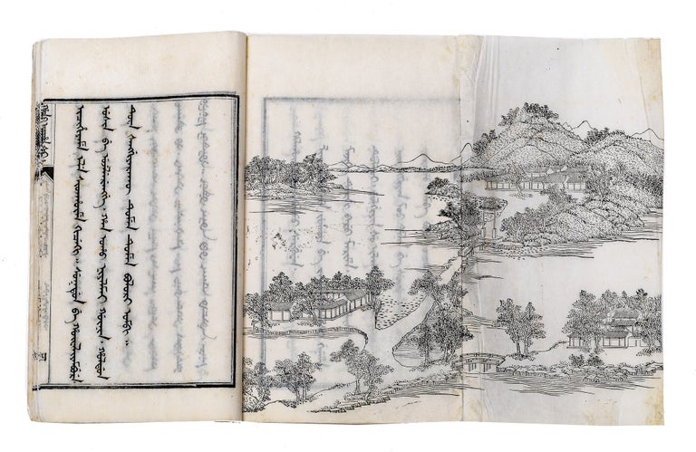 Item ID: 11361 Ma. Han-i araha alin-i tokso de halhūn be jailaha ši [Ch. Yuzhi bishu shanzhuang...