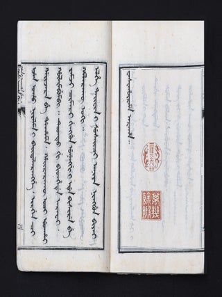 Ma. Han-i araha alin-i tokso de halhūn be jailaha &scaron;i [Ch. Yuzhi bishu shanzhuang shi 御製避暑山莊詩; Imperial Poems on the Mountain Estate to Escape the Heat].