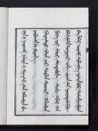 Ma. Han-i araha alin-i tokso de halhūn be jailaha &scaron;i [Ch. Yuzhi bishu shanzhuang shi 御製避暑山莊詩; Imperial Poems on the Mountain Estate to Escape the Heat].