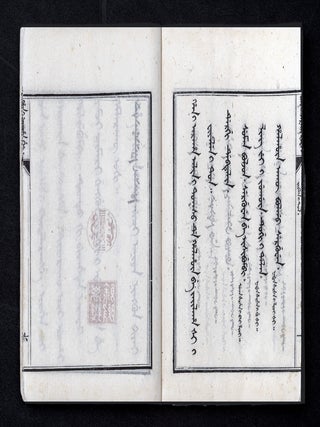 Ma. Han-i araha alin-i tokso de halhūn be jailaha &scaron;i [Ch. Yuzhi bishu shanzhuang shi 御製避暑山莊詩; Imperial Poems on the Mountain Estate to Escape the Heat].