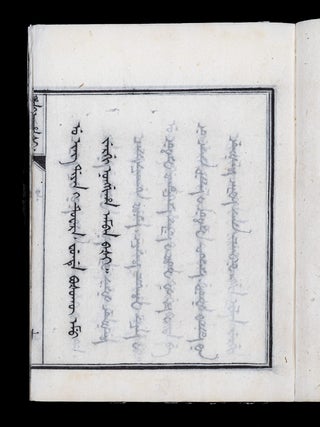 Ma. Han-i araha alin-i tokso de halhūn be jailaha &scaron;i [Ch. Yuzhi bishu shanzhuang shi 御製避暑山莊詩; Imperial Poems on the Mountain Estate to Escape the Heat].