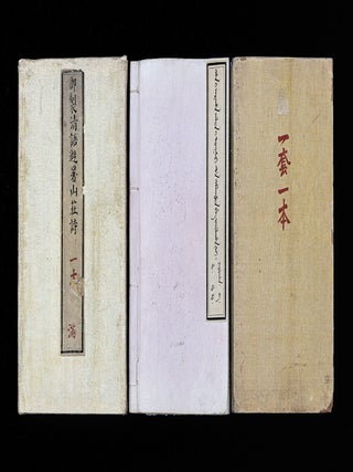 Ma. Han-i araha alin-i tokso de halhūn be jailaha &scaron;i [Ch. Yuzhi bishu shanzhuang shi 御製避暑山莊詩; Imperial Poems on the Mountain Estate to Escape the Heat].