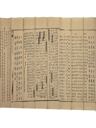 Đại thừa v&ocirc; lượng nghĩa kinh. THE SUTRA OF INFINITE MEANINGS.