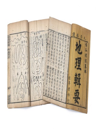 Dili jiyao 地理輯要 [The Essentials of Geology. Peng 余鵬 YU.