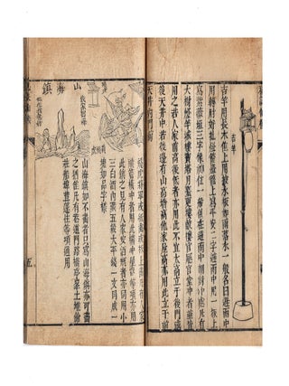 Huangshigong michuan yangzhai biyong 黃石公秘傳陽宅必用 [Essentials for Architecture of the Living, Secretly Transmitted by Master Yellow Stone] [with] Lingqu jiefa dongming zhenyan mishu 靈驅解法洞明真言秘書 [The Secret Book of True Words that Illuminates the Techniques of Exorcising a Haunted House].
