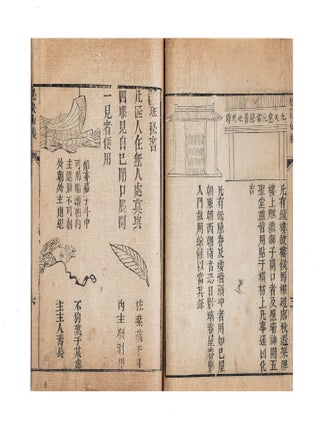 Huangshigong michuan yangzhai biyong 黃石公秘傳陽宅必用 [Essentials for Architecture of the Living, Secretly Transmitted by Master Yellow Stone] [with] Lingqu jiefa dongming zhenyan mishu 靈驅解法洞明真言秘書 [The Secret Book of True Words that Illuminates the Techniques of Exorcising a Haunted House].